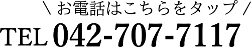 Call:042-707-7117